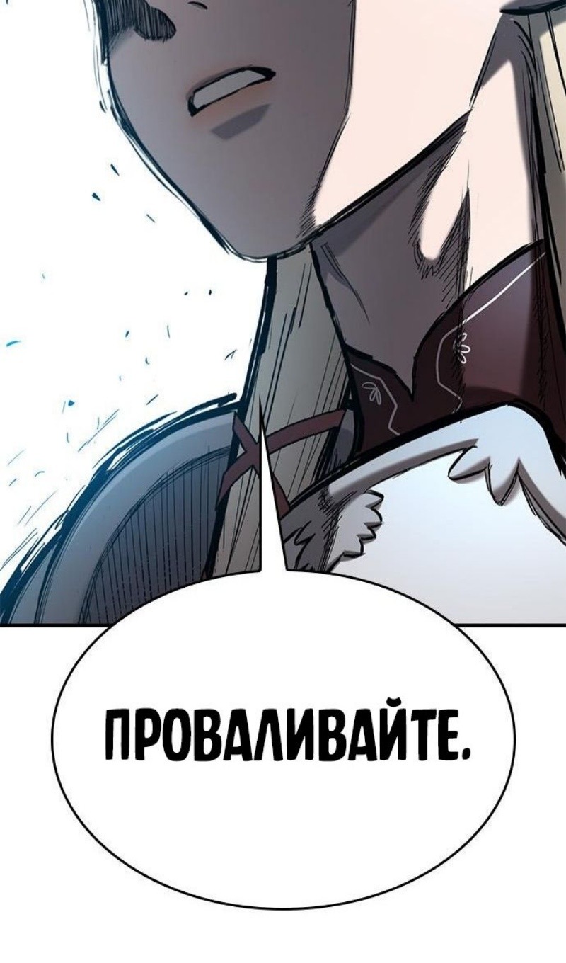 Страница 74 главы 72 манги Рыцарь, проживающий один и тот же день / A knight who lives for one day