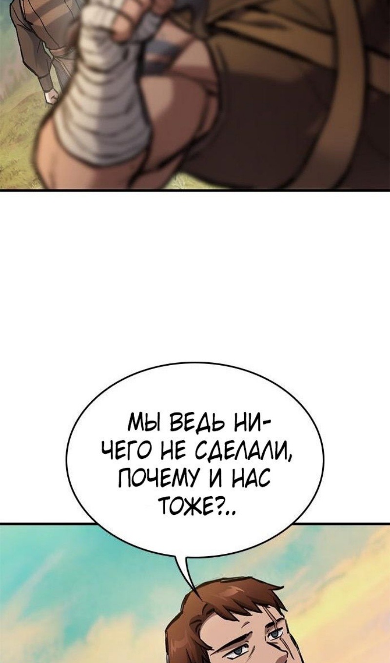 Страница 79 главы 72 манги Рыцарь, проживающий один и тот же день / A knight who lives for one day