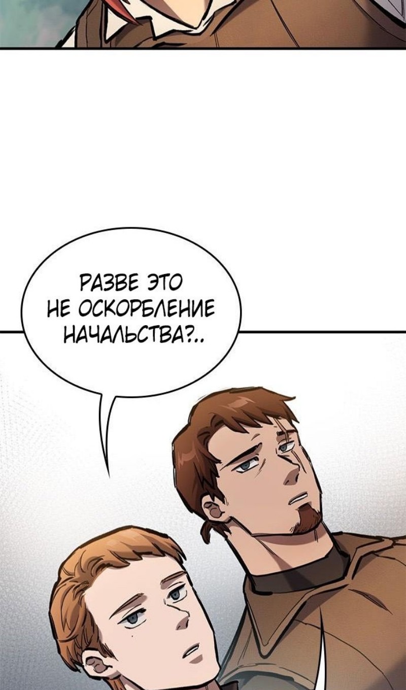 Страница 82 главы 72 манги Рыцарь, проживающий один и тот же день / A knight who lives for one day