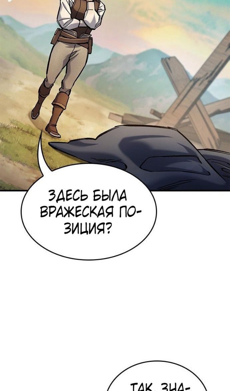 Страница 84 главы 72 манги Рыцарь, проживающий один и тот же день / A knight who lives for one day