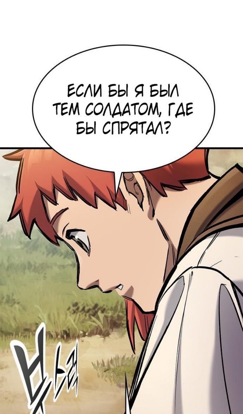 Страница 89 главы 72 манги Рыцарь, проживающий один и тот же день / A knight who lives for one day
