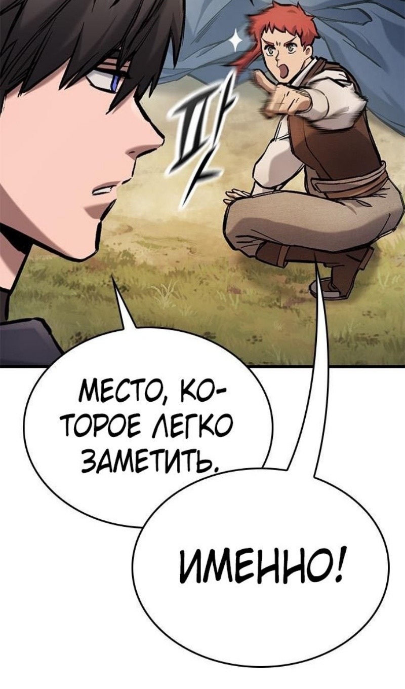 Страница 91 главы 72 манги Рыцарь, проживающий один и тот же день / A knight who lives for one day