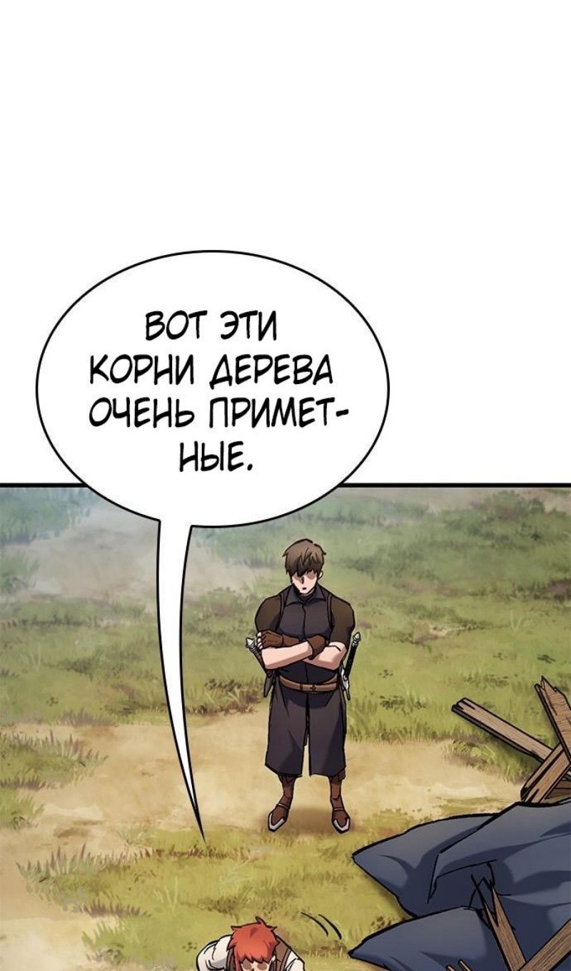 Страница 92 главы 72 манги Рыцарь, проживающий один и тот же день / A knight who lives for one day