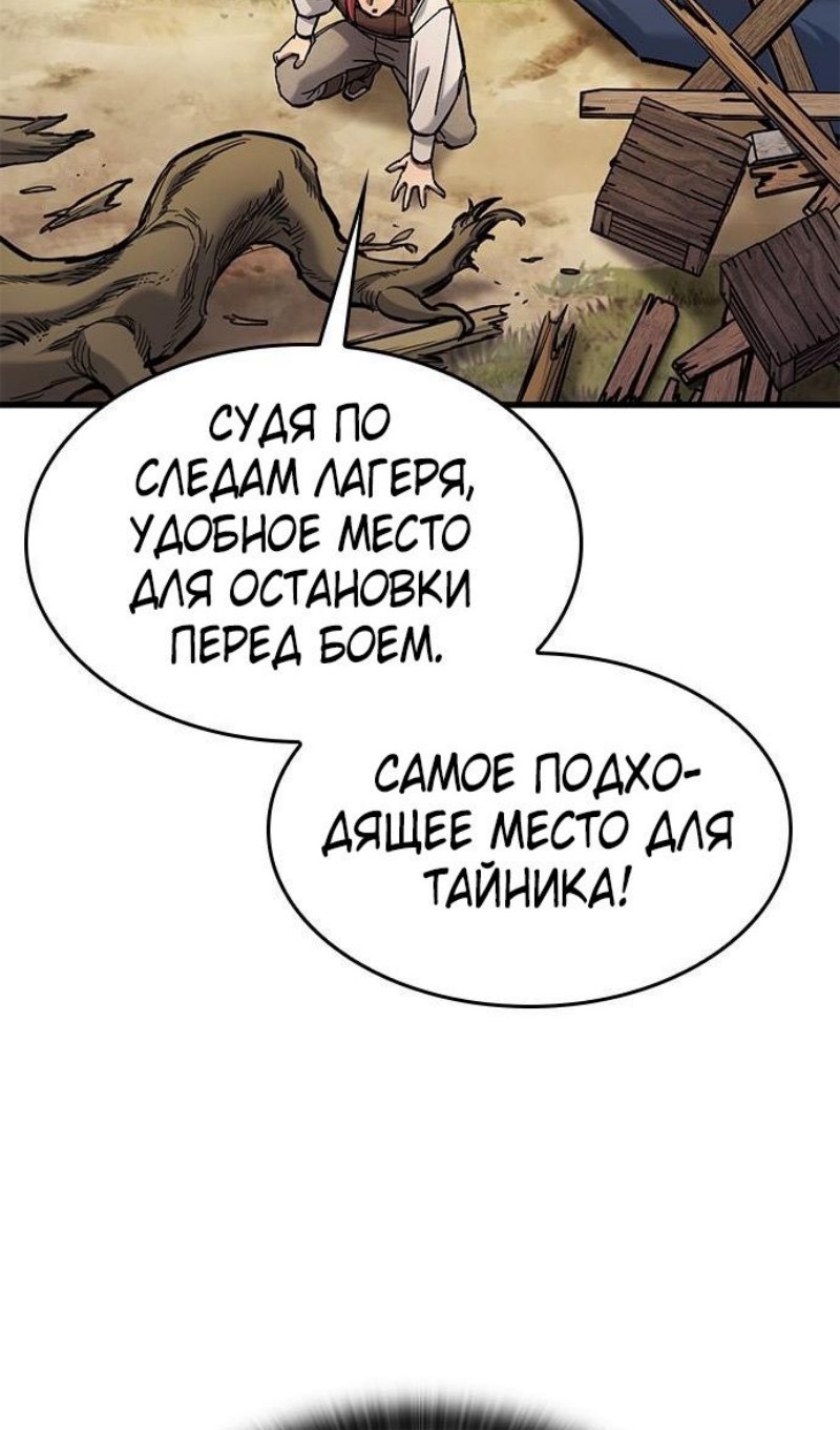 Страница 93 главы 72 манги Рыцарь, проживающий один и тот же день / A knight who lives for one day