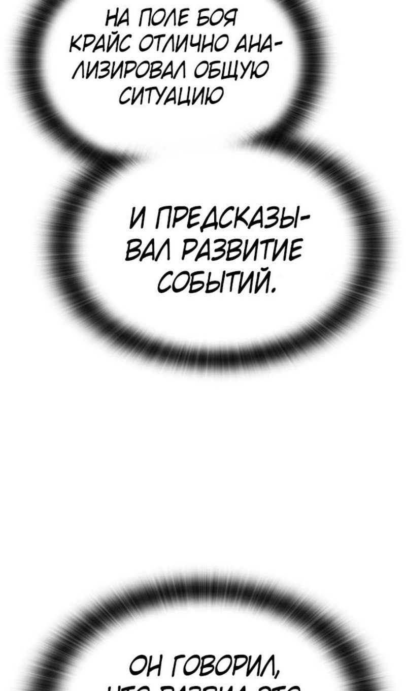 Страница 95 главы 72 манги Рыцарь, проживающий один и тот же день / A knight who lives for one day
