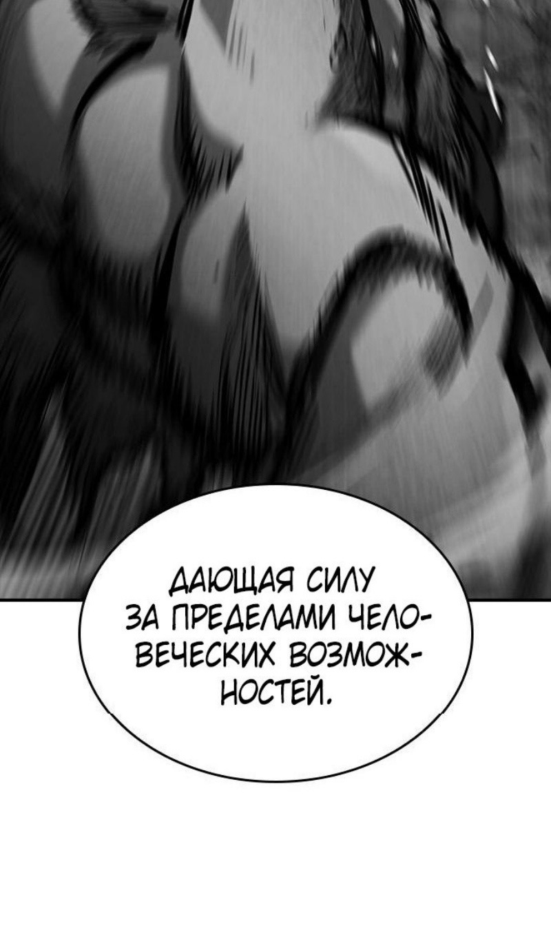 Страница 109 главы 72 манги Рыцарь, проживающий один и тот же день / A knight who lives for one day