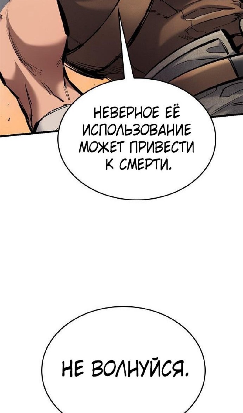 Страница 111 главы 72 манги Рыцарь, проживающий один и тот же день / A knight who lives for one day