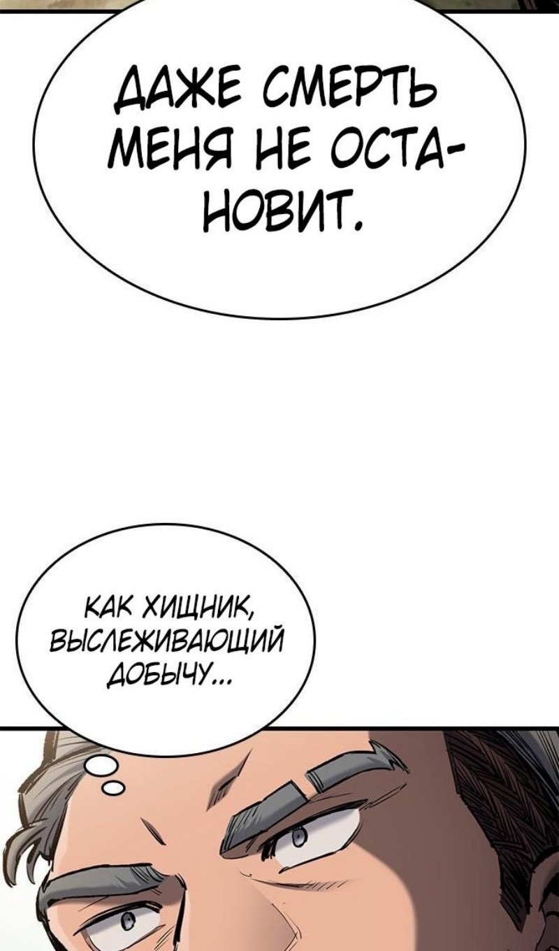 Страница 113 главы 72 манги Рыцарь, проживающий один и тот же день / A knight who lives for one day