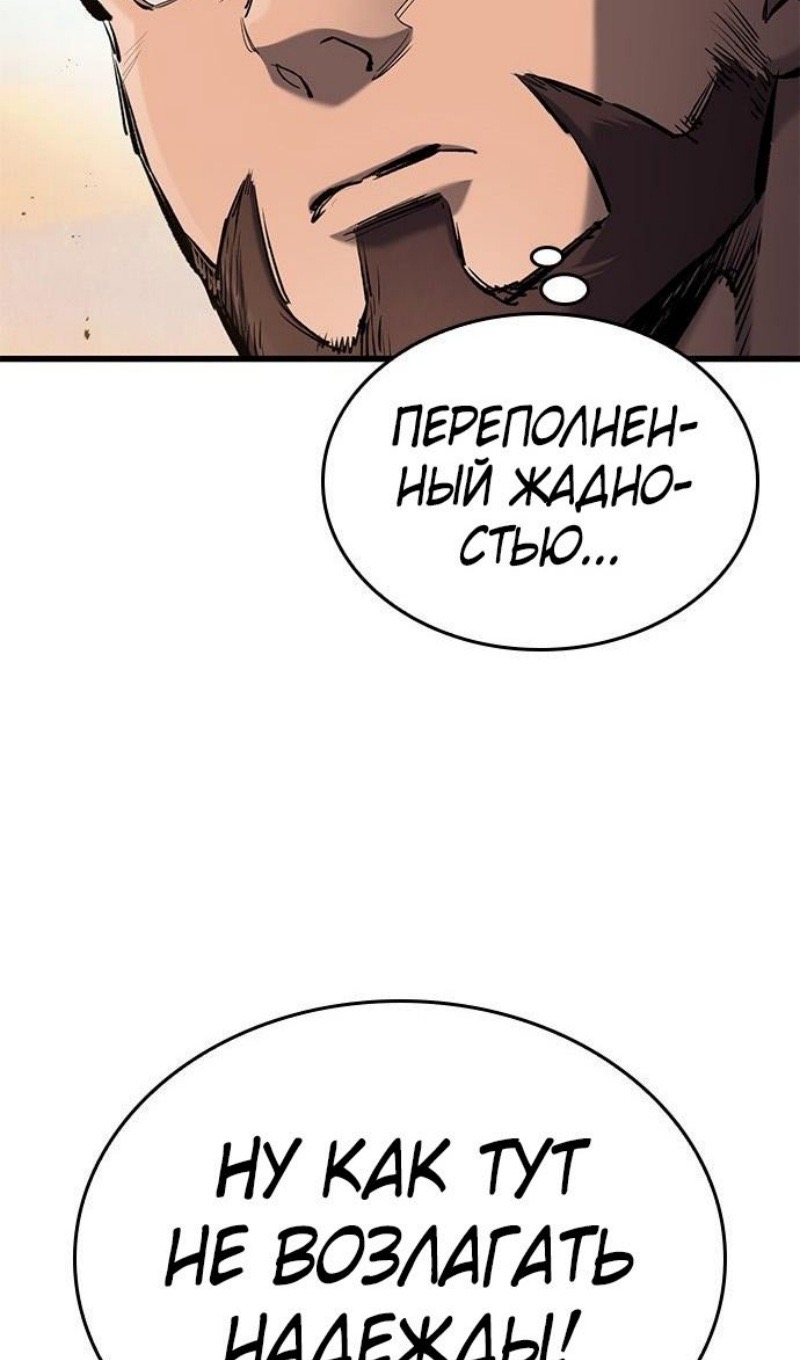 Страница 114 главы 72 манги Рыцарь, проживающий один и тот же день / A knight who lives for one day
