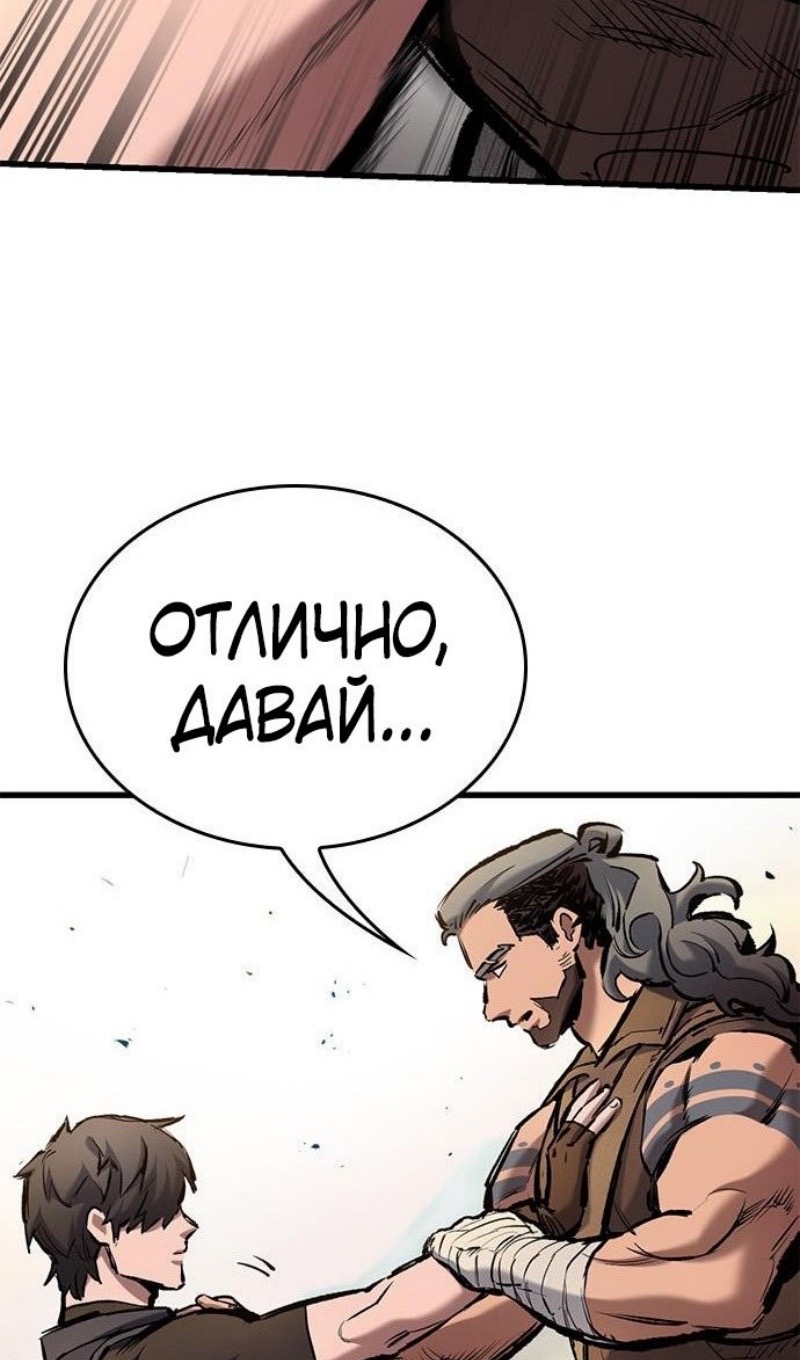 Страница 117 главы 72 манги Рыцарь, проживающий один и тот же день / A knight who lives for one day