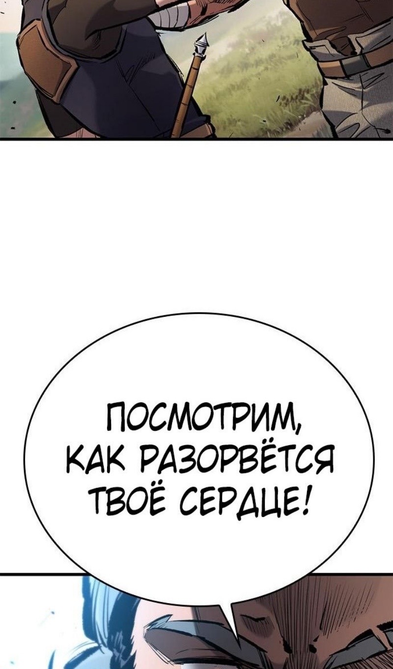 Страница 118 главы 72 манги Рыцарь, проживающий один и тот же день / A knight who lives for one day