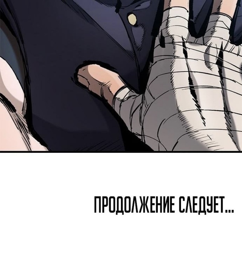 Страница 121 главы 72 манги Рыцарь, проживающий один и тот же день / A knight who lives for one day