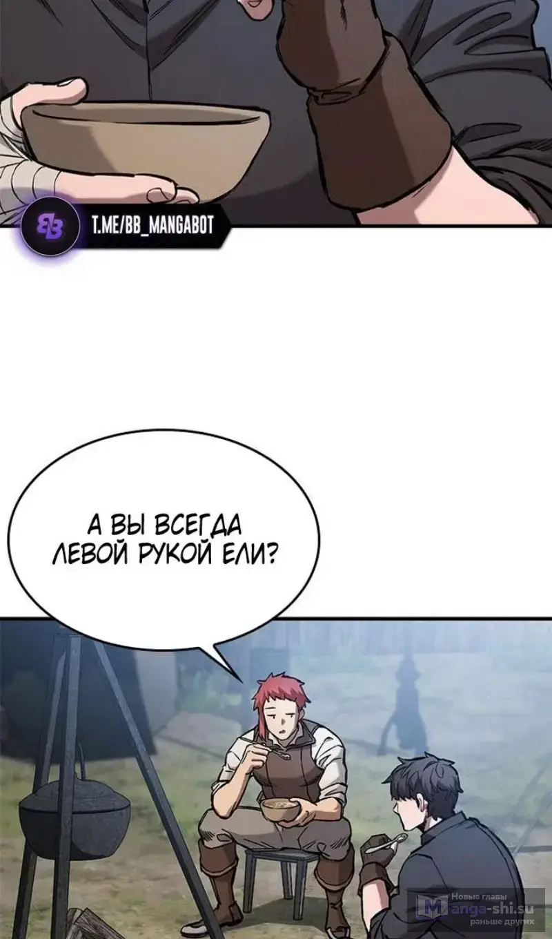 Страница 4 главы 61 манги Рыцарь, проживающий один и тот же день / A knight who lives for one day