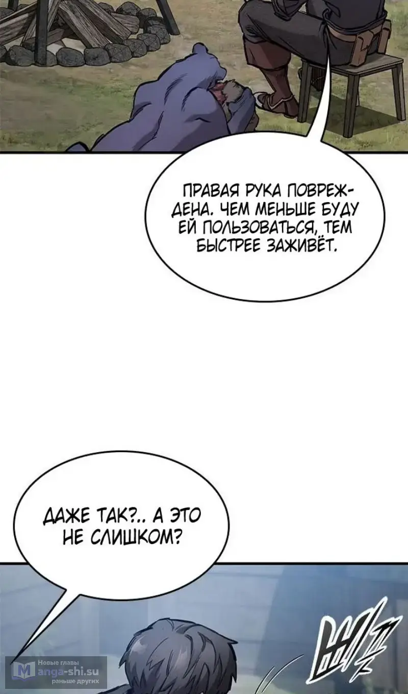Страница 5 главы 61 манги Рыцарь, проживающий один и тот же день / A knight who lives for one day
