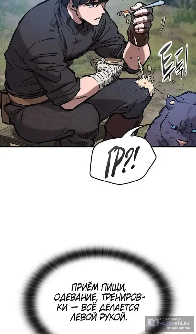 Страница 6 главы 61 манги Рыцарь, проживающий один и тот же день / A knight who lives for one day