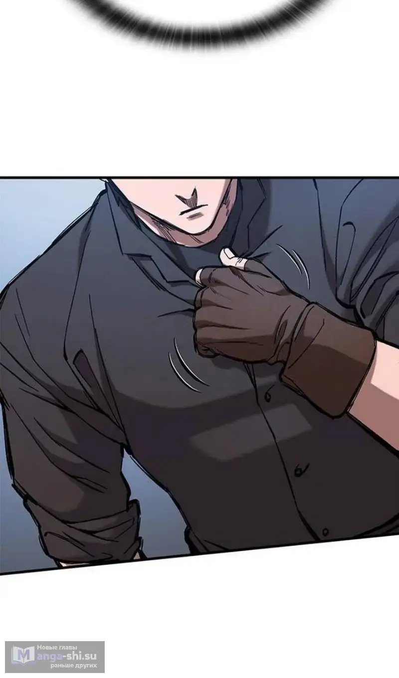 Страница 7 главы 61 манги Рыцарь, проживающий один и тот же день / A knight who lives for one day