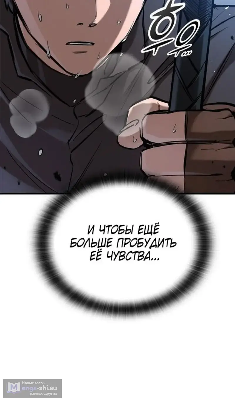 Страница 11 главы 61 манги Рыцарь, проживающий один и тот же день / A knight who lives for one day