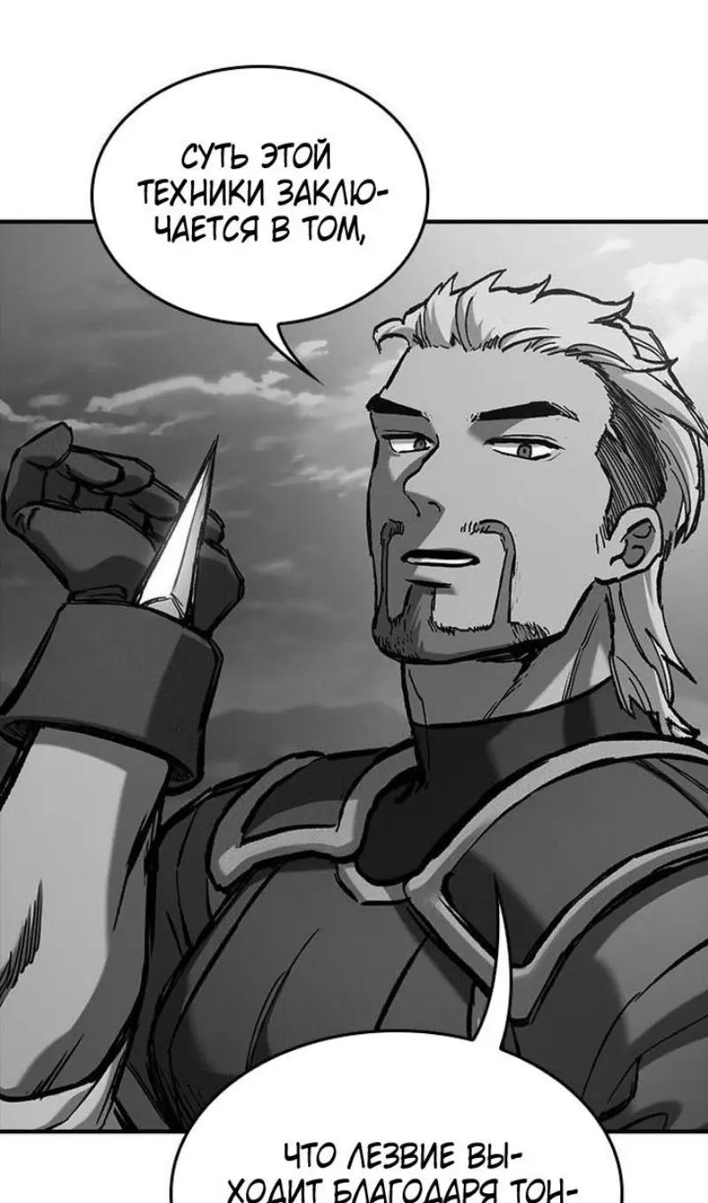 Страница 13 главы 61 манги Рыцарь, проживающий один и тот же день / A knight who lives for one day