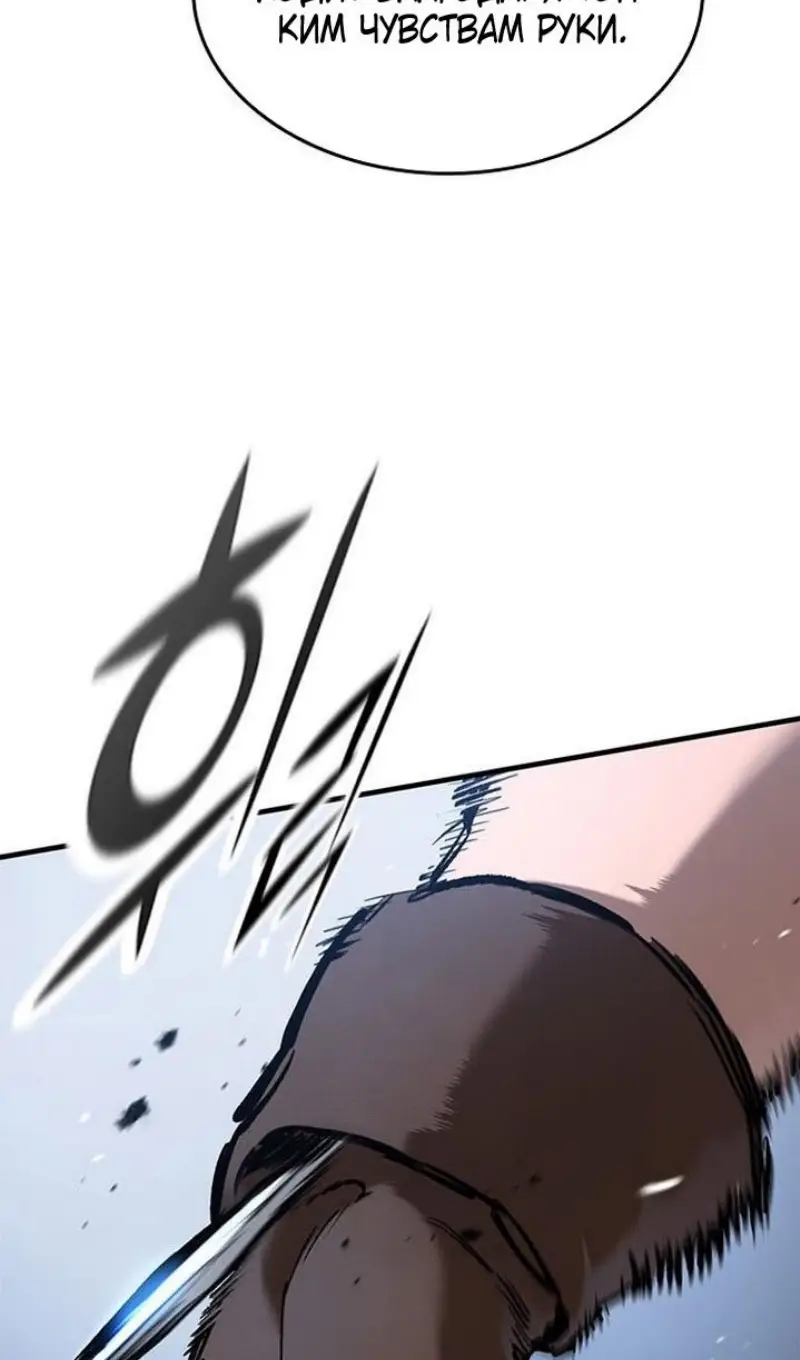 Страница 14 главы 61 манги Рыцарь, проживающий один и тот же день / A knight who lives for one day