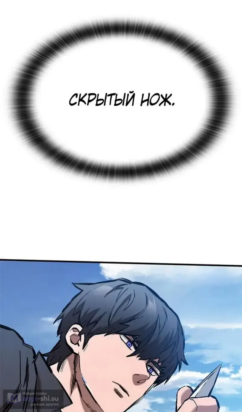 Страница 17 главы 61 манги Рыцарь, проживающий один и тот же день / A knight who lives for one day