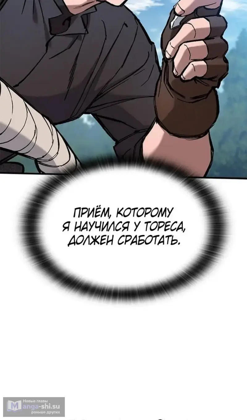 Страница 18 главы 61 манги Рыцарь, проживающий один и тот же день / A knight who lives for one day