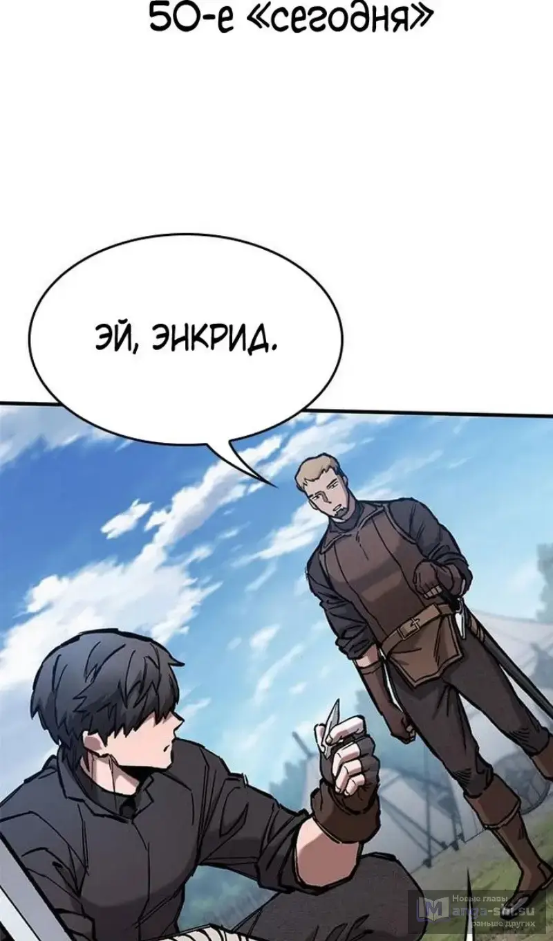 Страница 19 главы 61 манги Рыцарь, проживающий один и тот же день / A knight who lives for one day