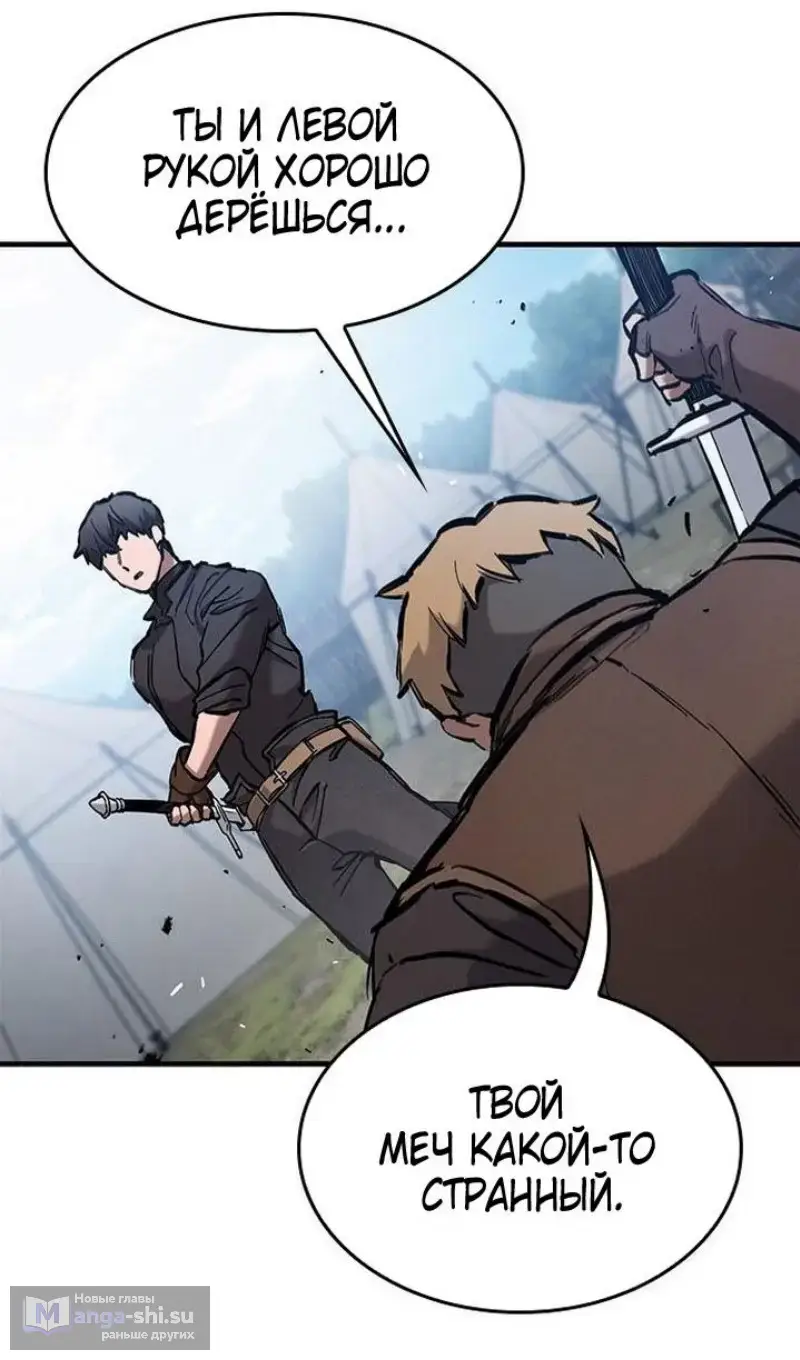 Страница 22 главы 61 манги Рыцарь, проживающий один и тот же день / A knight who lives for one day