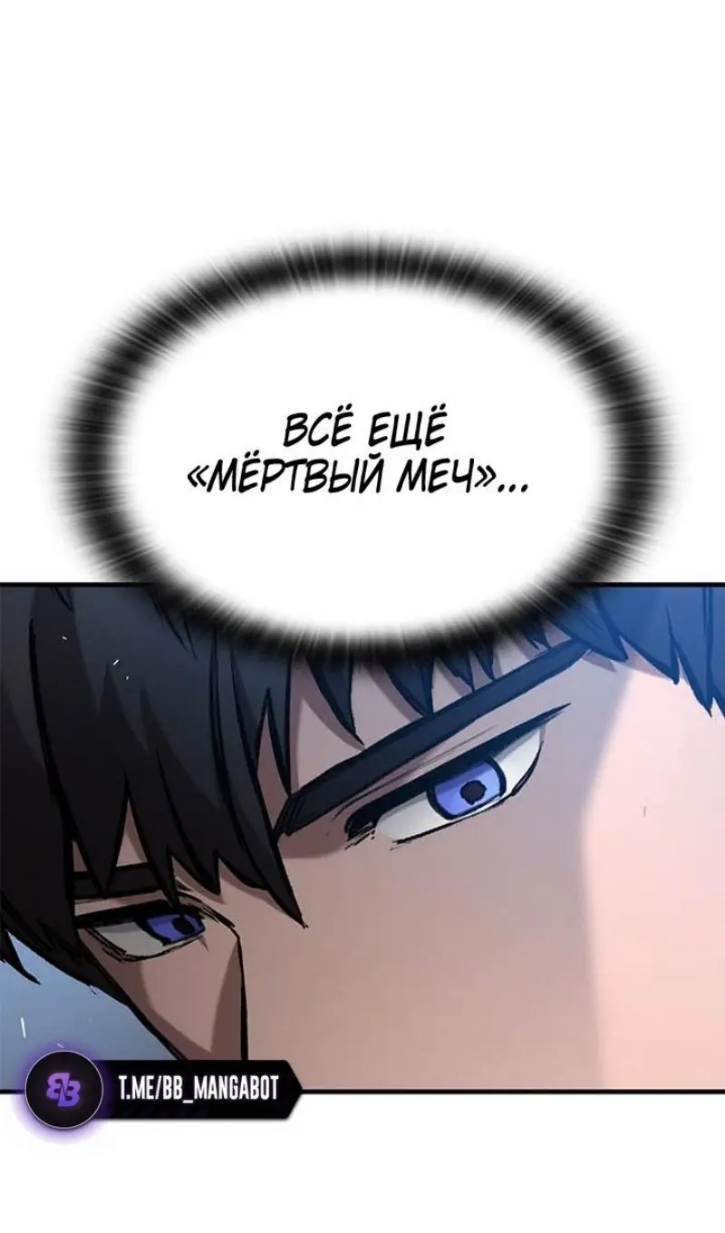 Страница 23 главы 61 манги Рыцарь, проживающий один и тот же день / A knight who lives for one day