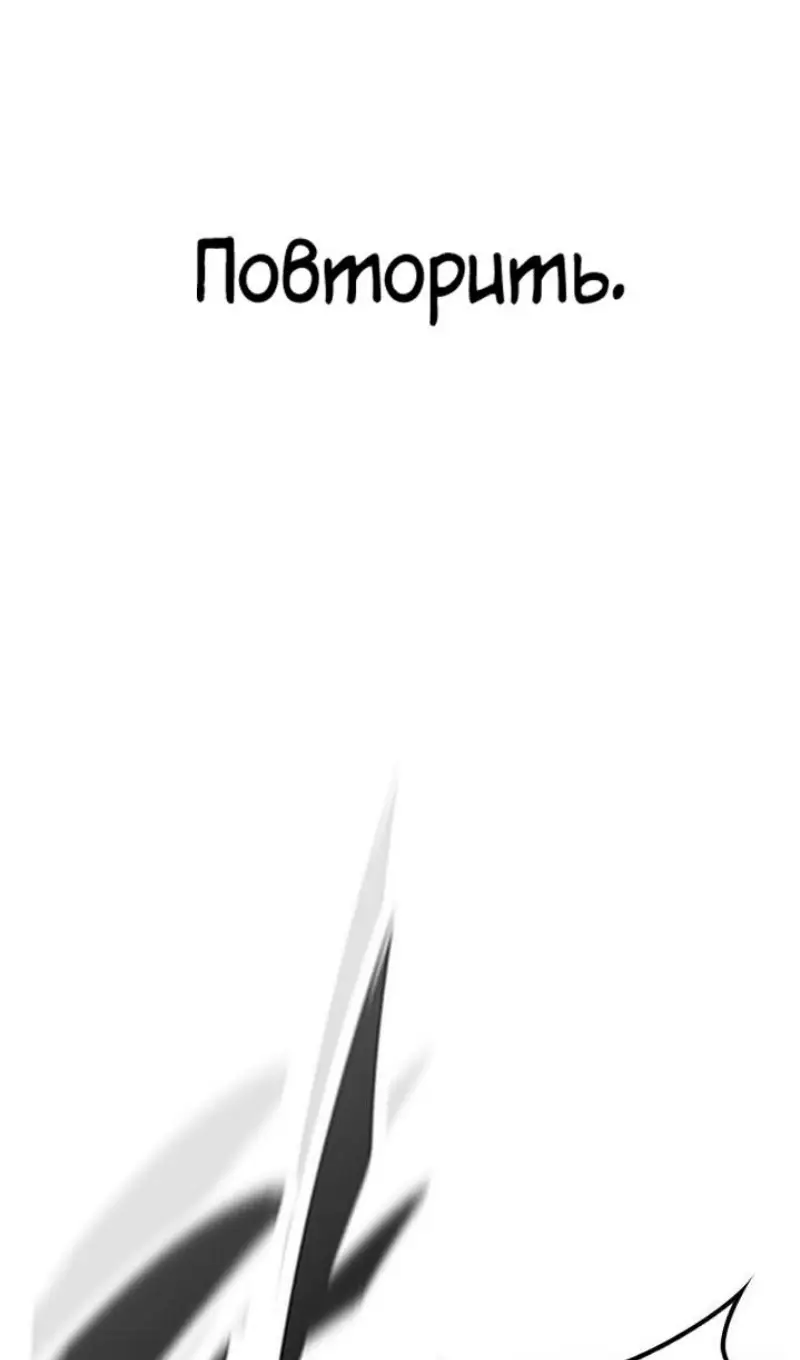 Страница 24 главы 61 манги Рыцарь, проживающий один и тот же день / A knight who lives for one day