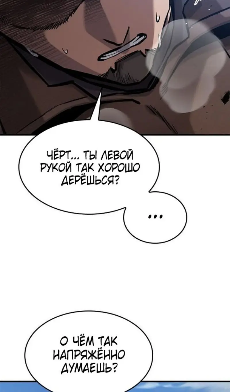 Страница 40 главы 61 манги Рыцарь, проживающий один и тот же день / A knight who lives for one day