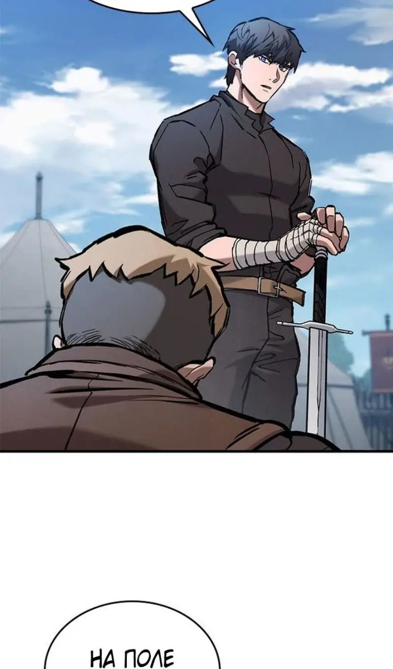 Страница 41 главы 61 манги Рыцарь, проживающий один и тот же день / A knight who lives for one day
