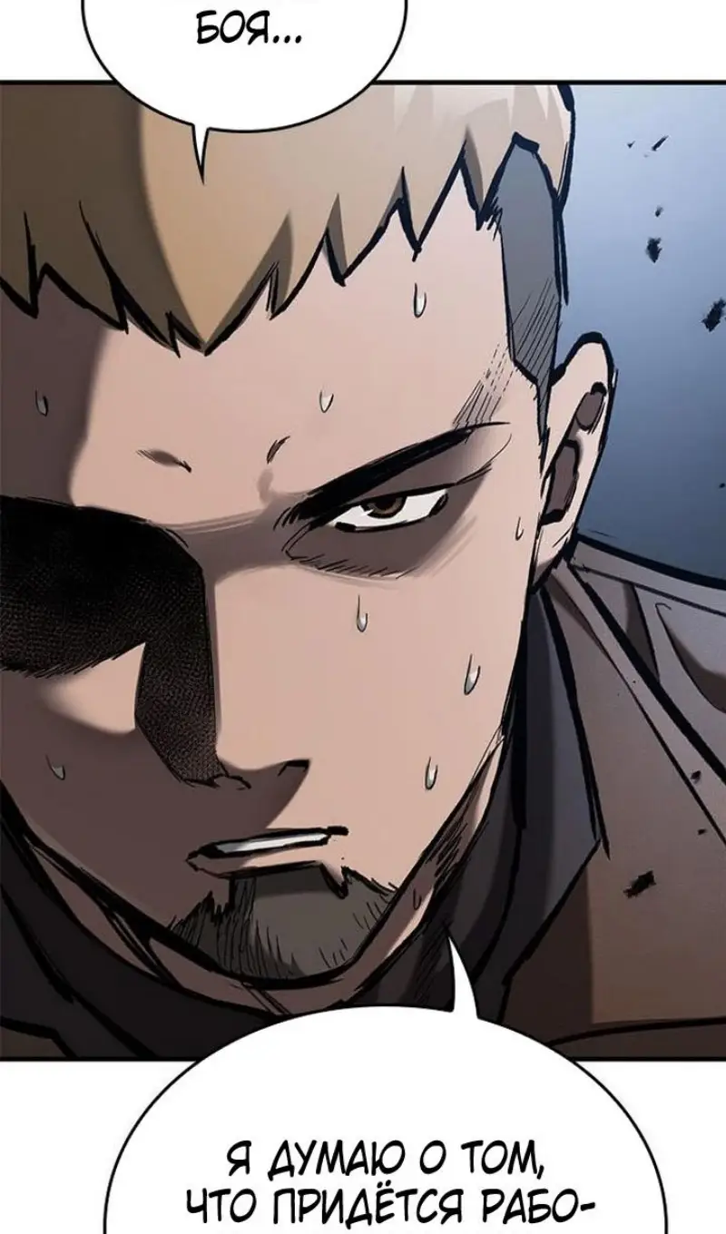 Страница 42 главы 61 манги Рыцарь, проживающий один и тот же день / A knight who lives for one day