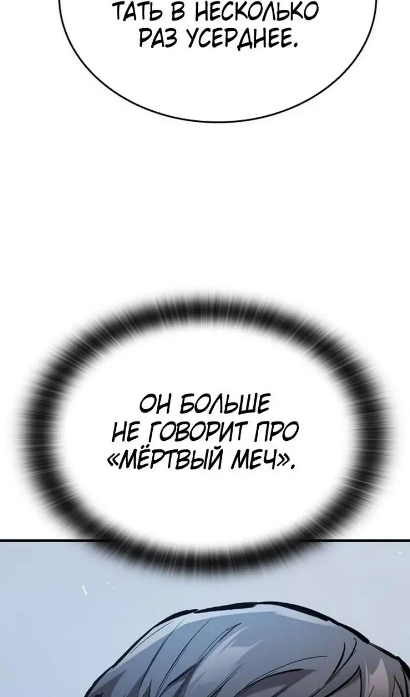 Страница 43 главы 61 манги Рыцарь, проживающий один и тот же день / A knight who lives for one day