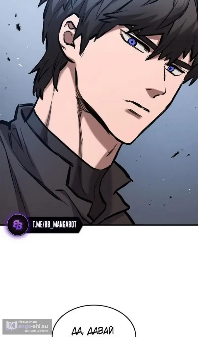 Страница 44 главы 61 манги Рыцарь, проживающий один и тот же день / A knight who lives for one day