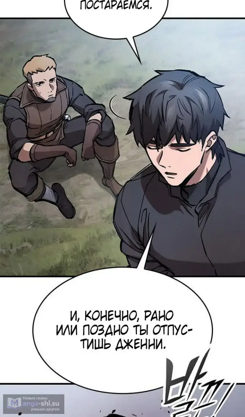 Страница 45 главы 61 манги Рыцарь, проживающий один и тот же день / A knight who lives for one day