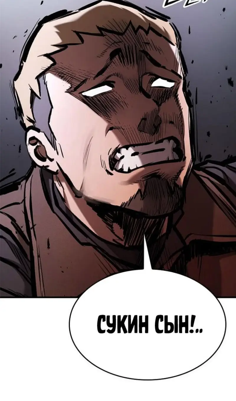 Страница 46 главы 61 манги Рыцарь, проживающий один и тот же день / A knight who lives for one day