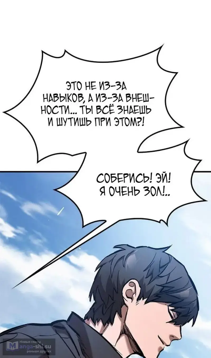 Страница 47 главы 61 манги Рыцарь, проживающий один и тот же день / A knight who lives for one day