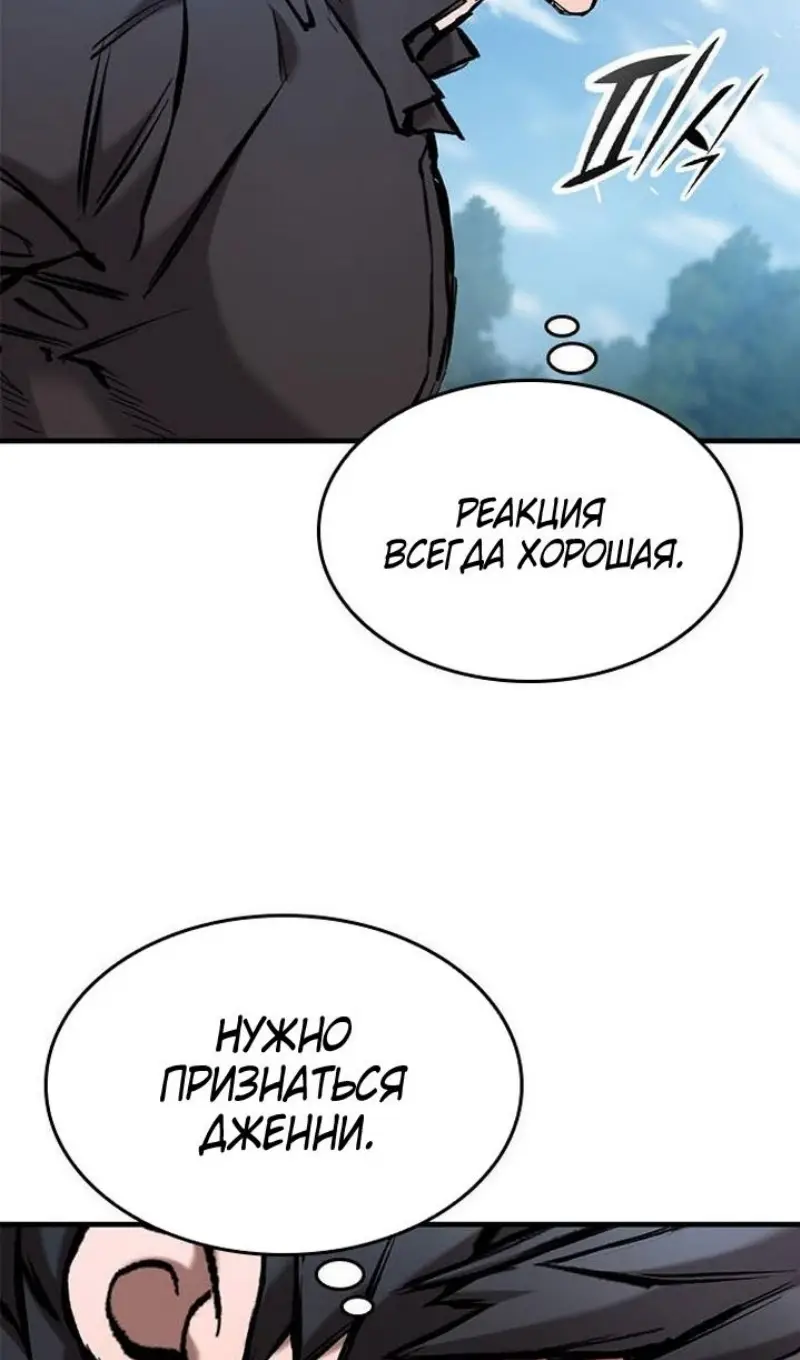 Страница 48 главы 61 манги Рыцарь, проживающий один и тот же день / A knight who lives for one day