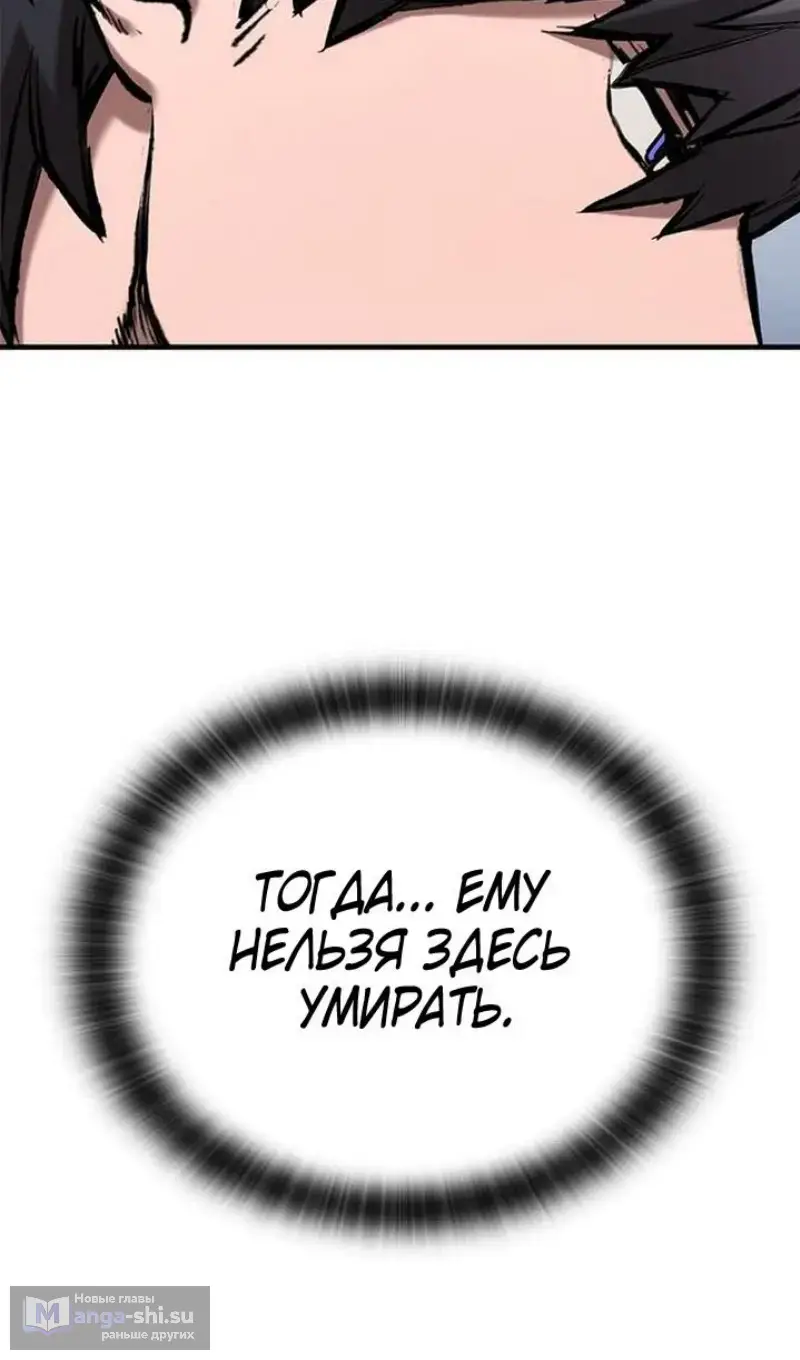Страница 49 главы 61 манги Рыцарь, проживающий один и тот же день / A knight who lives for one day
