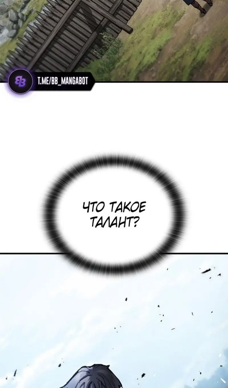 Страница 51 главы 61 манги Рыцарь, проживающий один и тот же день / A knight who lives for one day