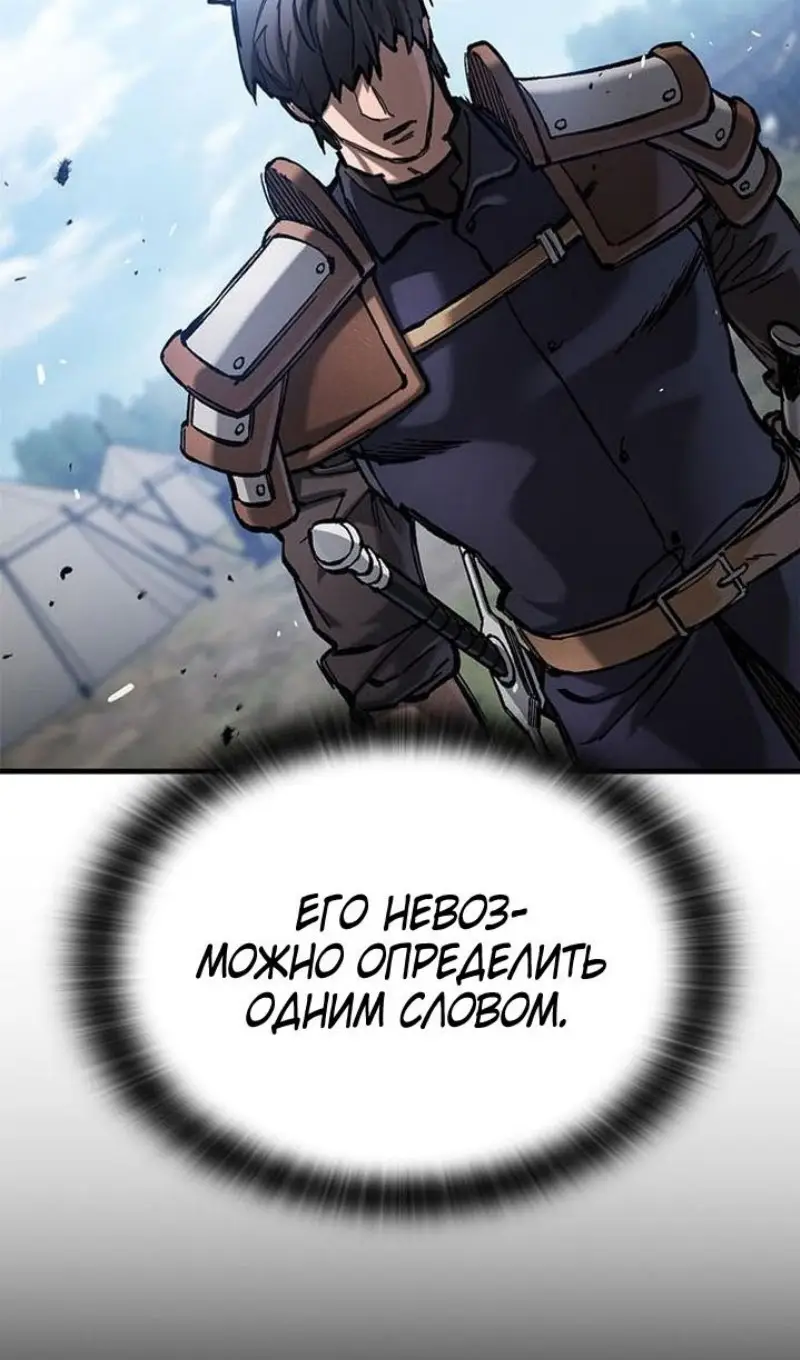 Страница 52 главы 61 манги Рыцарь, проживающий один и тот же день / A knight who lives for one day
