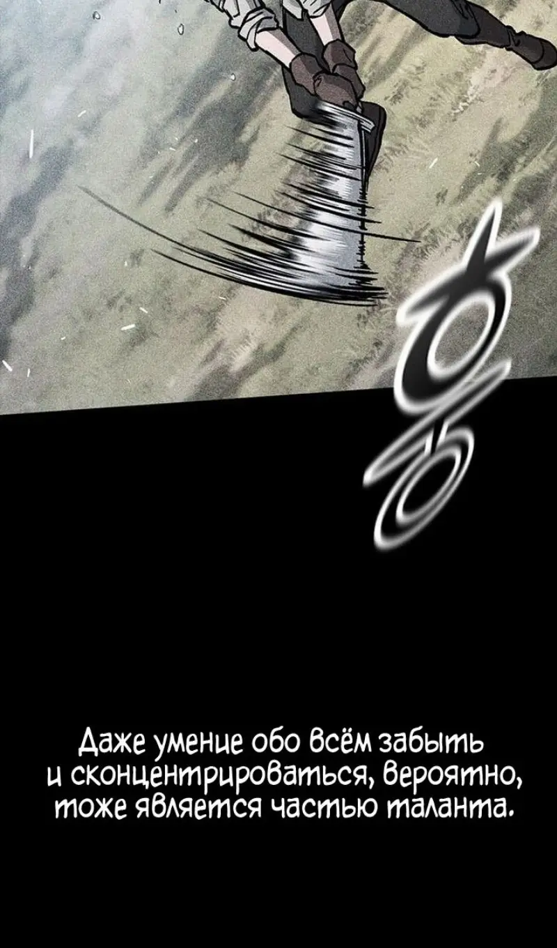 Страница 55 главы 61 манги Рыцарь, проживающий один и тот же день / A knight who lives for one day