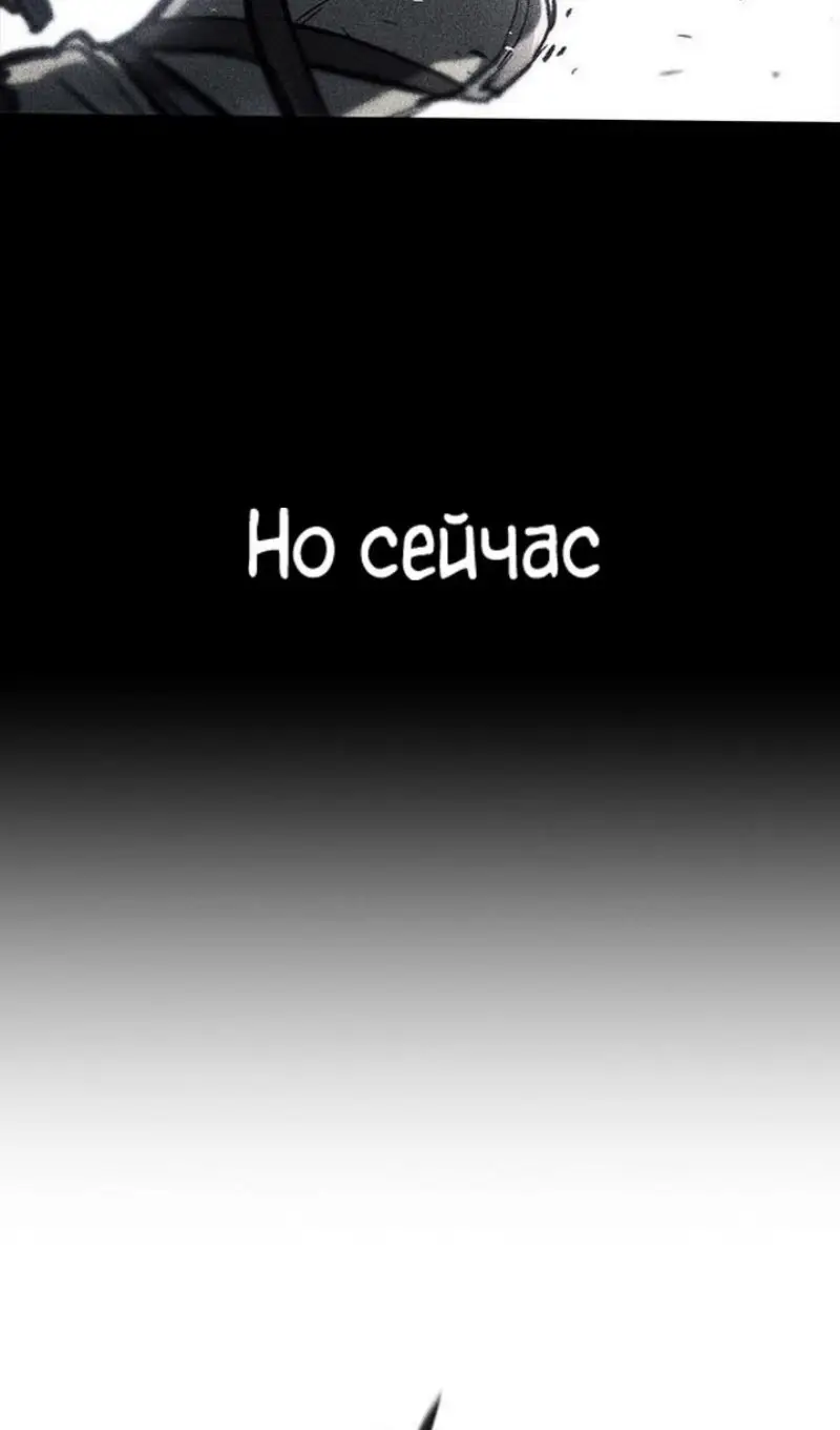 Страница 60 главы 61 манги Рыцарь, проживающий один и тот же день / A knight who lives for one day