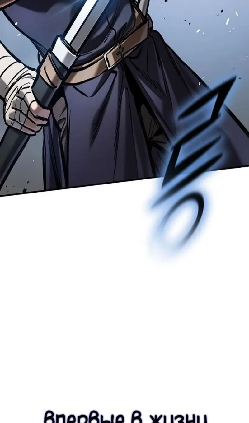 Страница 63 главы 61 манги Рыцарь, проживающий один и тот же день / A knight who lives for one day