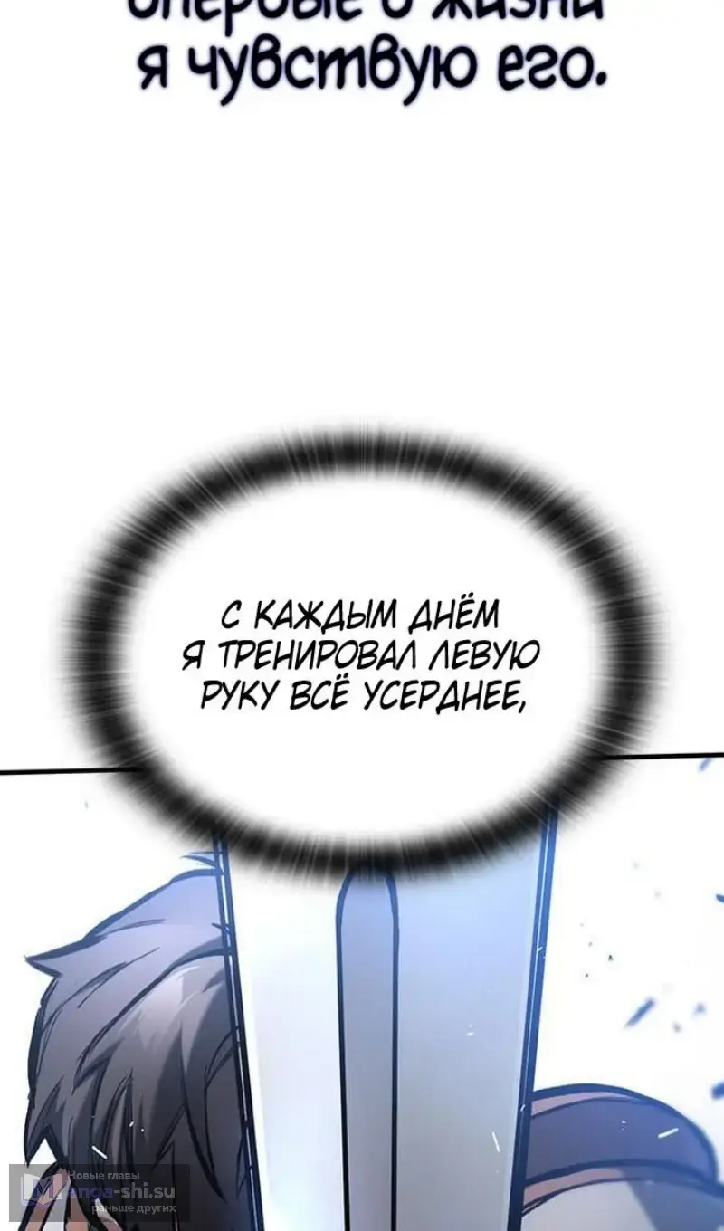 Страница 64 главы 61 манги Рыцарь, проживающий один и тот же день / A knight who lives for one day