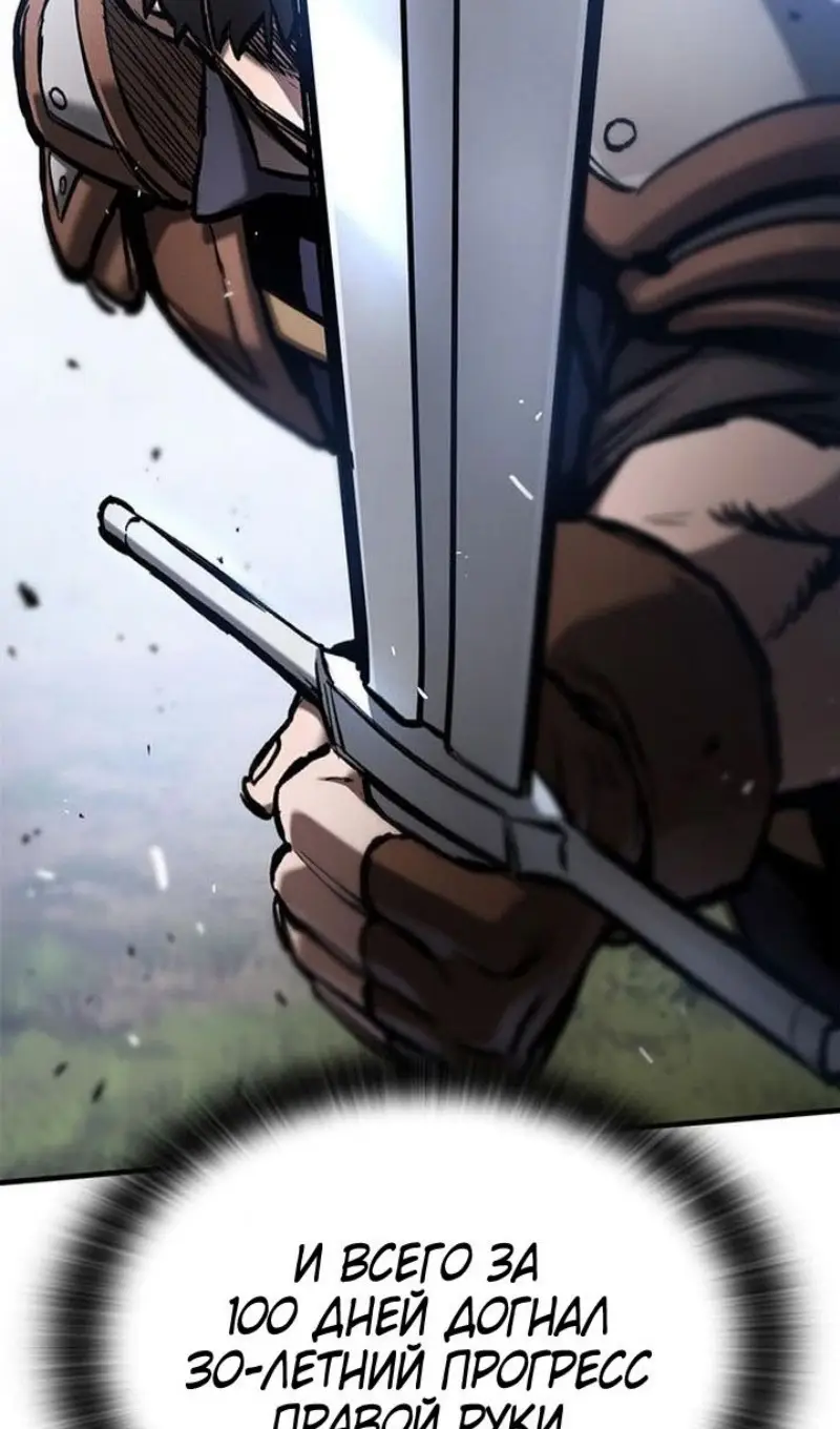 Страница 65 главы 61 манги Рыцарь, проживающий один и тот же день / A knight who lives for one day