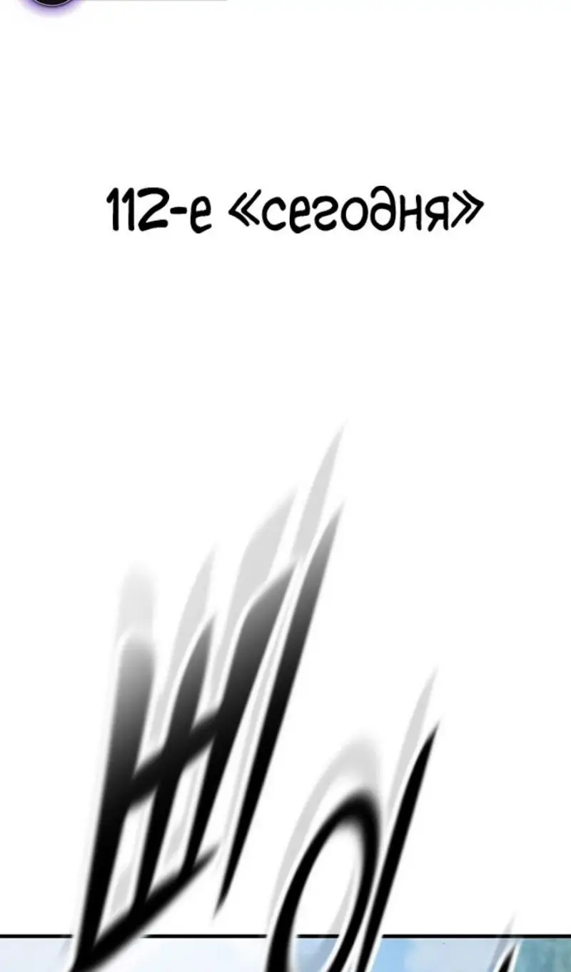 Страница 67 главы 61 манги Рыцарь, проживающий один и тот же день / A knight who lives for one day