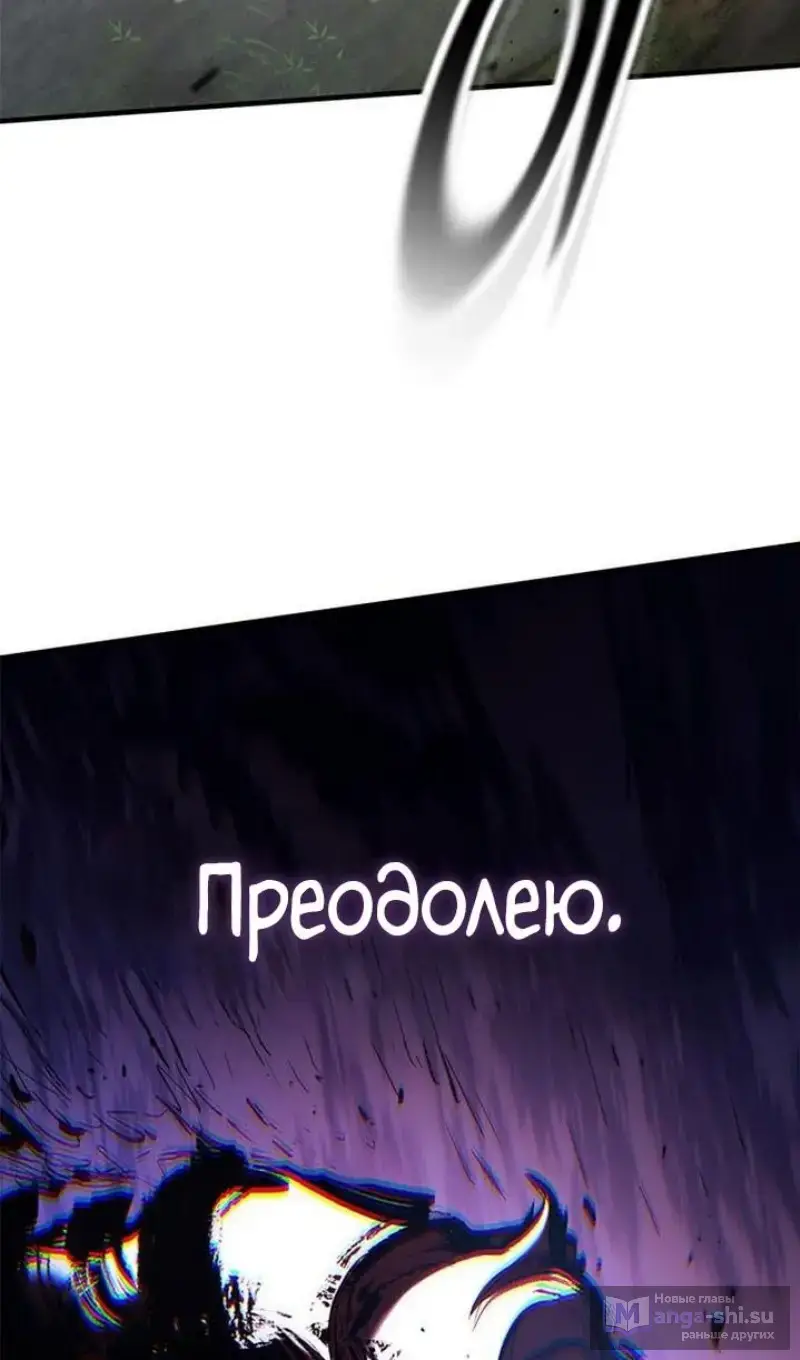 Страница 69 главы 61 манги Рыцарь, проживающий один и тот же день / A knight who lives for one day