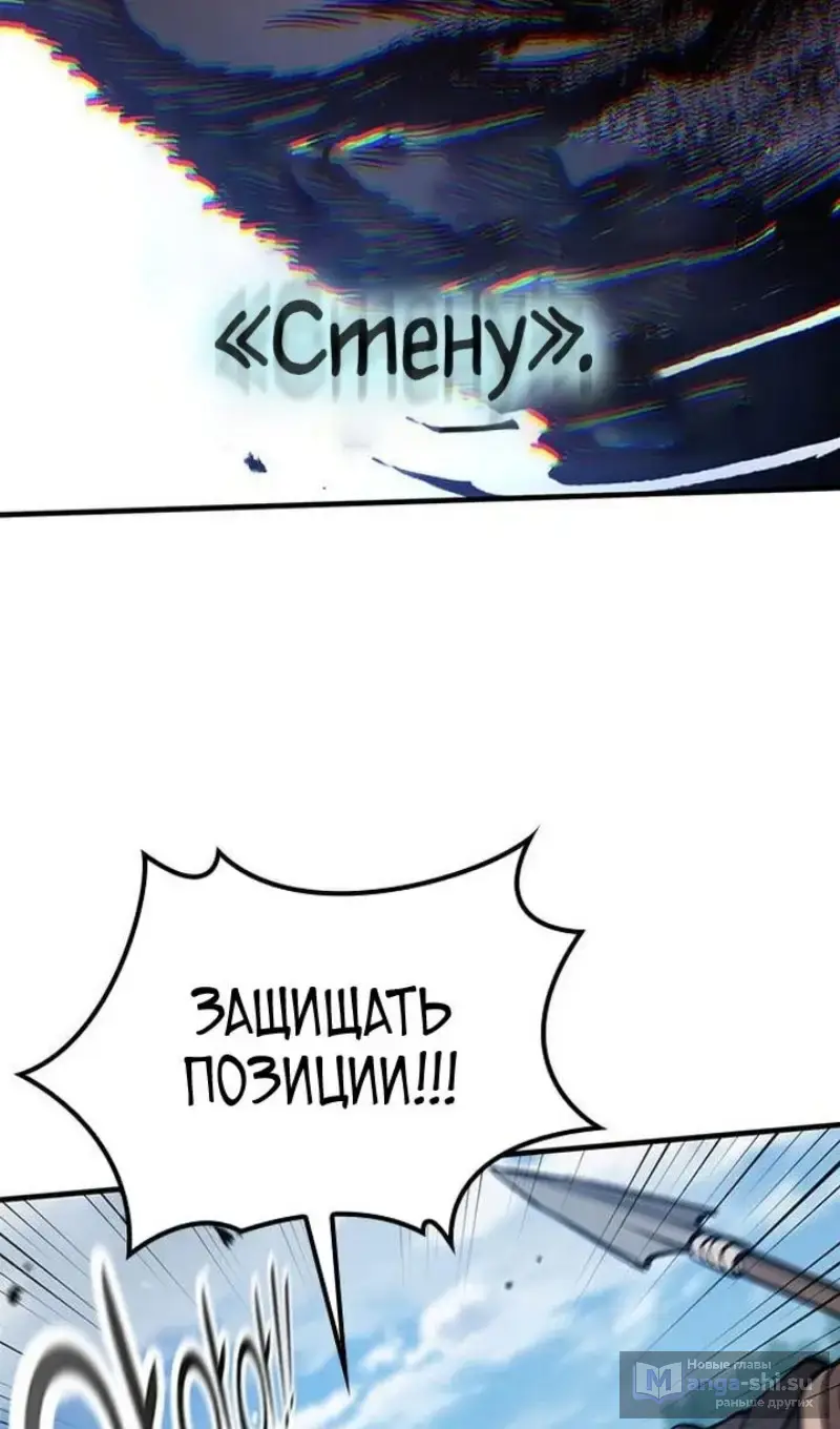 Страница 71 главы 61 манги Рыцарь, проживающий один и тот же день / A knight who lives for one day