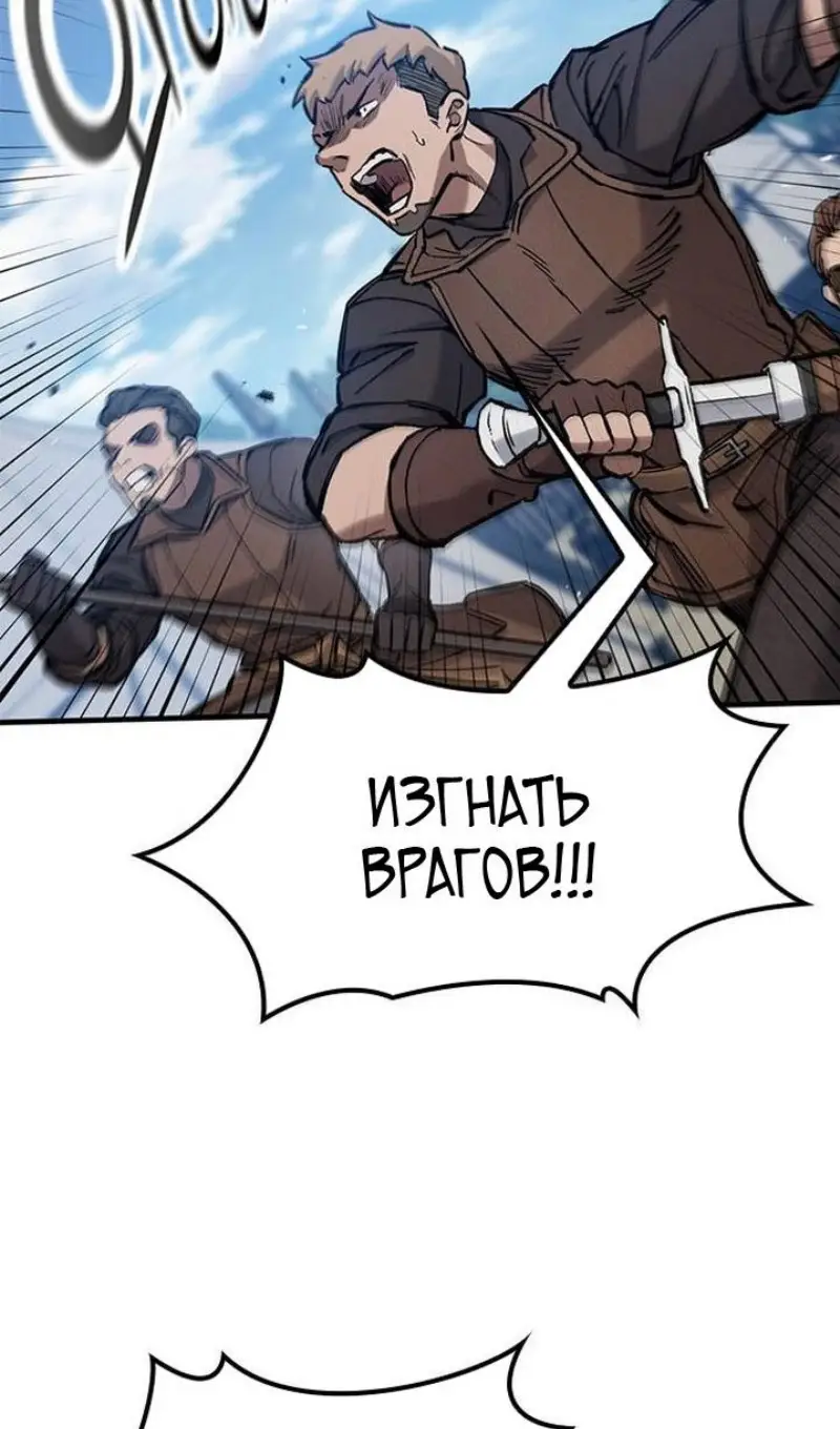 Страница 72 главы 61 манги Рыцарь, проживающий один и тот же день / A knight who lives for one day